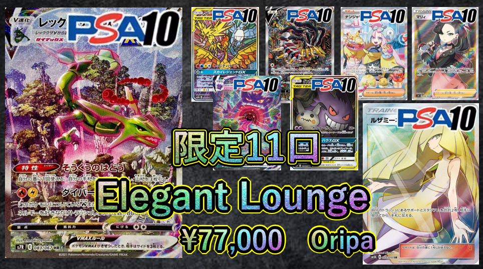 レックウザedition ハイリターンOripa