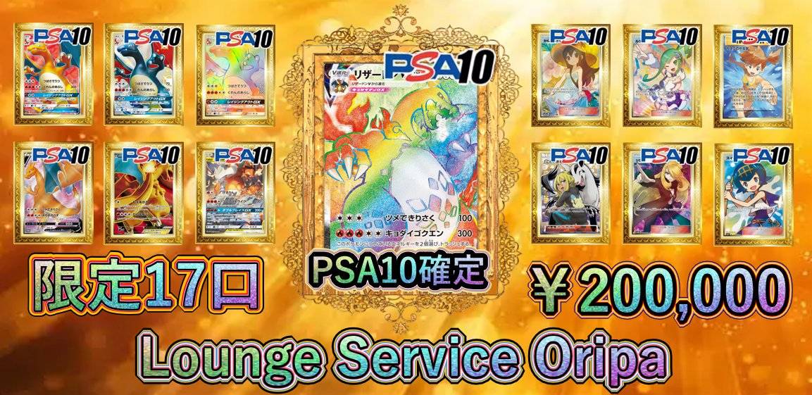 Lounge Service Oripa